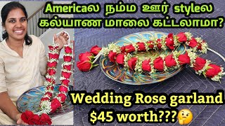 ✨️Americaல இப்படி கூட கல்யாண மாலை கட்டலாமா? Red Rose wedding Garland #usa #minivlog #india #love