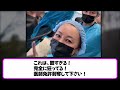 【 医師免許剥奪】美容外科医さん、遺体をsnsにアップし炎上！