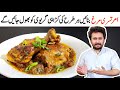 Amritsari Murgh Masala Recipe - Special Chicken Gravy Recipe For Gravy Lovers