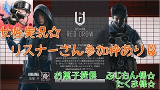 [女性実況]ナースでもゲームやるのです♪本日R６Sカジュアル参加枠やります☆コメント＆初見さん大歓迎です♪