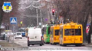 Черкаський тролейбус- Стоїмо, аварійна служба ремонтує автоматичну стрілку 06.01.2017