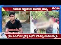 కడప గ్యాంగ్ రే*ప్ కేసులో మరో దారుణం big twist in kadapa gang ra*pe case merupu tv