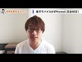 楽天モバイル「rakuten linkがiphoneに対応」1ヶ月徹底検証したので解説！