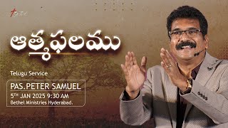 Bethel LIVE | Second Telugu Service | 5th Jan 2025 | Ps. Peter Samuel | 9:30 AM (IST)