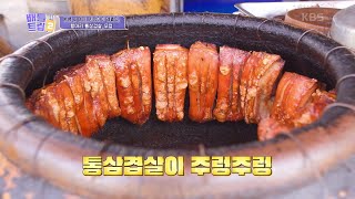 치앙마이 찐 로컬 식당? 항아리 속에는 무엇이 있는걸까! [배틀트립 2] | KBS 230617 방송