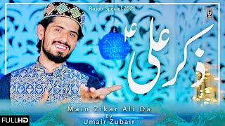 Main Zikar Ali Da Nai Chadna - New Rajab Manqabat 2021 - Umair Zubair