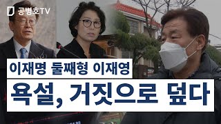 욕설 파일을 덮기 위한 노력 / \