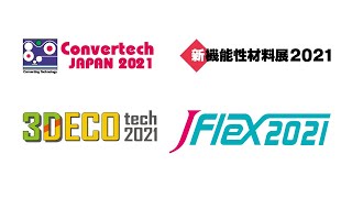 世界の半導体市場と５Gの動向　パネルディスカッション　ライブ中継