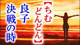 朝ドラ｢ちむどんどん｣第80話 良子は決心して石川家に乗り込み…連続テレビ小説第79話感想