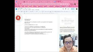 รายงาน เรื่อง Ai speech to text