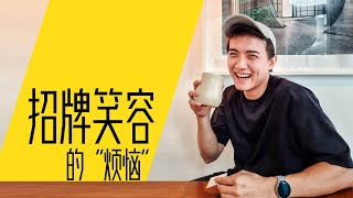 8视界娱乐生活志 | 【Cover Star】张哲通　广告界新宠儿 Part 1/2