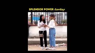 Splendor power ನೋಡ್ರೋ 👌🏻🔥🤣🤣🤣 #automobile #trending ನಿಮ್ಮ ಗ್ರೂಪಲ್ಲಿ ಇತರ ಇದ್ದಾರಾ 🤣🤣🤣