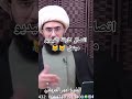 تصميمي اتصال كارثي سب لشيخ وشوفو كيف رد لشيخ امير_القريشي قناة_المنتقفم عليه السلام