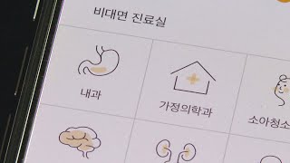 코로나19가 앞당긴 디지털 세상…올해 어떻게 바뀔까 / 연합뉴스TV (YonhapnewsTV)