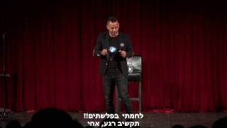 אמירם טובים - איך לזהות רוסיה בקהל?