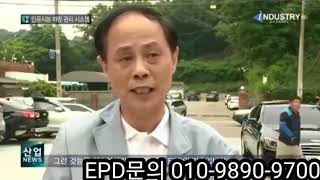 자동차 성능향상 개선의 최적화된 EPD