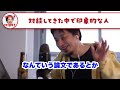 【ひろゆき】対談してきて一番印象が残っている人は誰 【切り抜き】