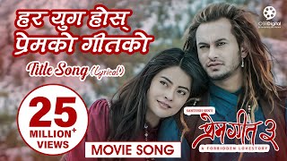 Har Yug Hos | PREM GEET 3 | Nepali Movie Title Song (Lyrical) | Pradeep Khadka, Kristina Gurung