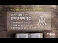 2023 02 26 우리암과 우광복 이야기 주일2부예배 주중좋은교회