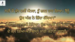 ਪਹਾੜੀ ਉੱਤੇ ਬਲ਼ਦੀ ਅੱਗ : ਅਫ਼ਰੀਕੀ ਲੋਕ ਕਹਾਣੀ #kahani #ਪੰਜਾਬੀਕਹਾਣੀਆਂ