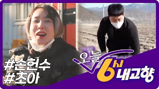 2022년 2월 28일 미리보기 | KBS 방송