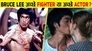 ब्रूस ली का ये सच कोई नहीं जानता | Bruce Lee Biography In Hindi