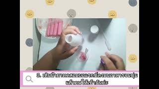 ทดสอบการตรวจสารบอแรกซ์ในอาหาร ( Borax in Food )