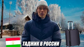 Остался на Улице! Помогут ли Таджику в России?