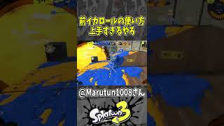 【神判断】王冠8枚部屋で通るマ？（スプラ３の面白クリップス集）【スプラトゥーン３】#shorts