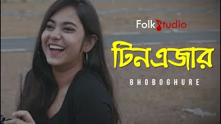 Teenager |  টিনএজার |  Bhobhoghure  Band |  Bangla New Song 2019