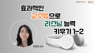 박은화교수님의 \