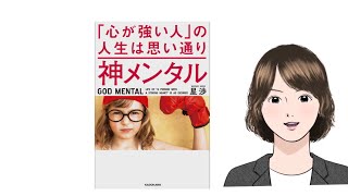 心を強くする！逆境を乗り越える力を身につける方法