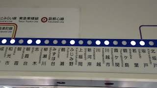 明日3月17日で東上線快速運行終了により、案内表示板からも快速は見納めに…