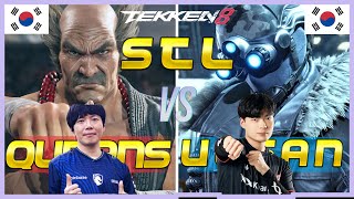 Tekken 8 ▰ QUDANS (Heihachi) Vs ULSAN (Dragunov) ▰ STL S2 DAY4