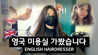 Come to the English Hairdresser with Me