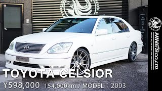 トヨタ セルシオ【中古車】TOYOTA CELSIOR 岐阜市NINE'S