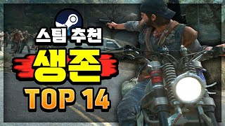 스팀 추천 🔥시간순삭 오픈월드 생존 게임 추천 Top14🔥