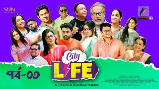 City Life | সিটি লাইফ | EP 03 | FS Nayeem, Priom,Tanzika, Pavel, Anik, Mukit, Rana | New Serial 2024