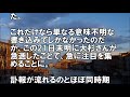 大杉漣さん急死、　不気味なカキコミが1週間前に...