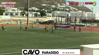 Κ14: Α.Ο. Μυκόνου 1 - Νέος Α.Ο. Σύρου 6-1 [Highlights]