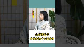 大S突然离世，告诉我们1个生活真相…… #松果正念 #正念#情感 #分享 #正能量 #正念 #心理学 #正念生活 #大s #生活 #生活方式