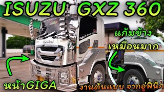 ISUZU GXZ360 หน้าGIGA+ แก้มข้าง เหมือนเเท้ ผลงานจากอู่เดอะฟินิกส์ !!