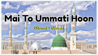 Mai To Ummati Hoon (Slowed + Reverb) Naat | Ahmad Raza Network
