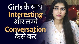 How To Flirt & Have INTERESTING CONVERSATION With Girl & Keep A CONVERSATION Going | Mayuri Pandey