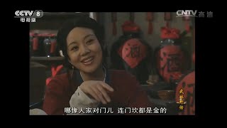 伙计受委屈假装叛变《武林外传》第12集【CCTV电视剧】