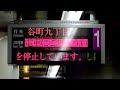 谷町線・谷町九丁目ゆき 新30系 3049f @南森町到着