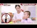 【 面試極秘檔案 檔案.1｜解碼幼稚園面試傳說！】