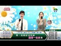 兆邦 u0026 佩芙 演唱歌曲 ~ 有情驚拆散無情驚拖磨 演唱日期 ~ 2021.08.19