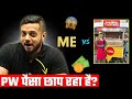 Golgappe Wale Ki Kamai Pe Najar😂🥲|| Rajwant Sir Comedy || PW Income Revealed😂 #rajwant_sir