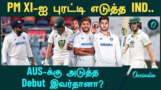 Sam Konsats smashed 107 runs against IND, IND won the match by 6 WK | PM XI vs IND Test | Oneindia